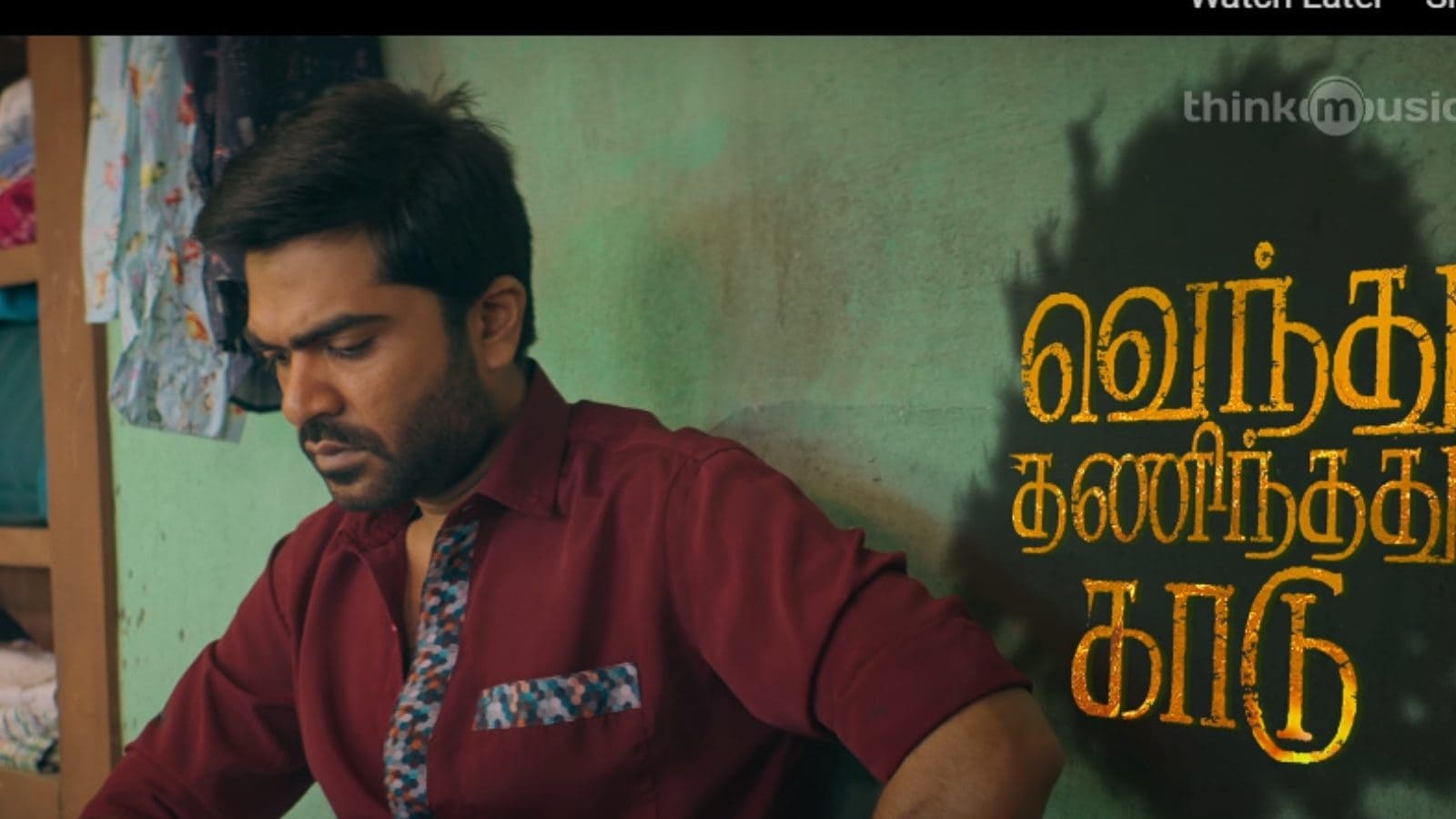 வெந்து தணிந்தது காடு படத்தின் அப்டேட்…. 2-வது பாடல் வெளியாகும் தேதி அறிவிப்பு