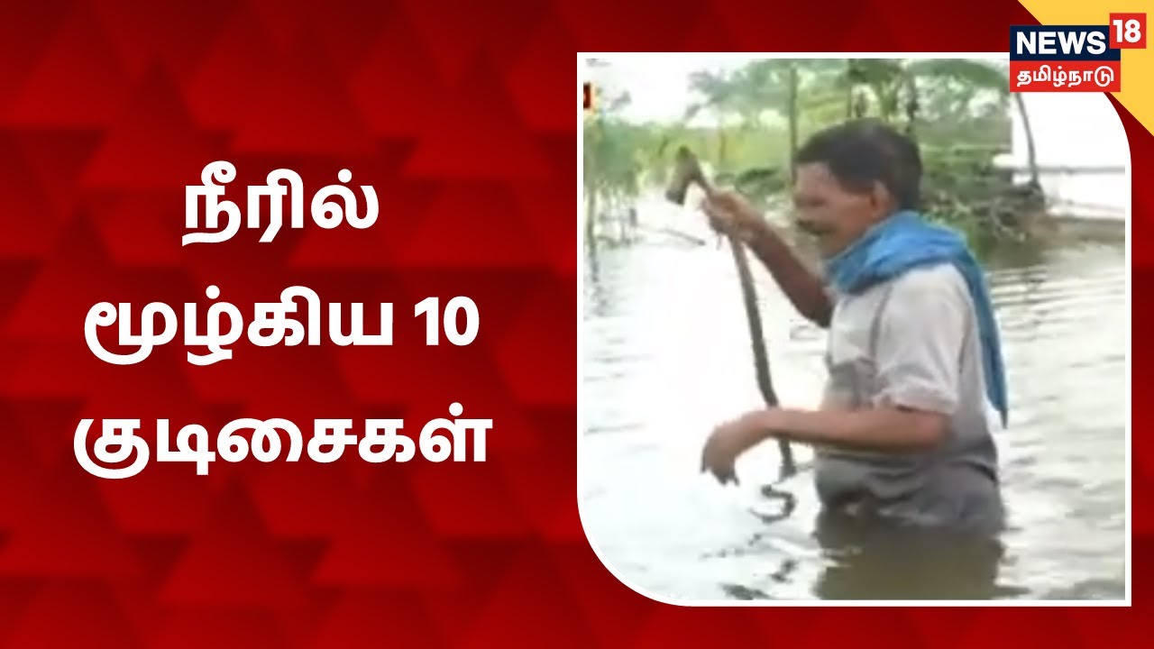 திருமங்கலத்தில் முன்னறிவிப்பு இன்றி திடீரென கண்மாய் நீர் திறப்பு