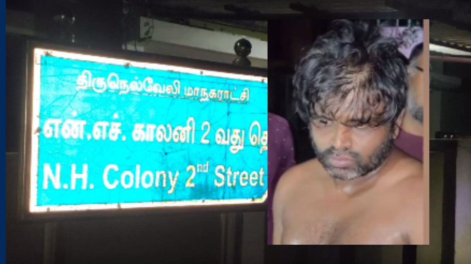 சுவர் ஏறி குதித்து பெண்களை ஆபாசமாக படம்பிடித்த  இளைஞர் நெல்லையில் கைது