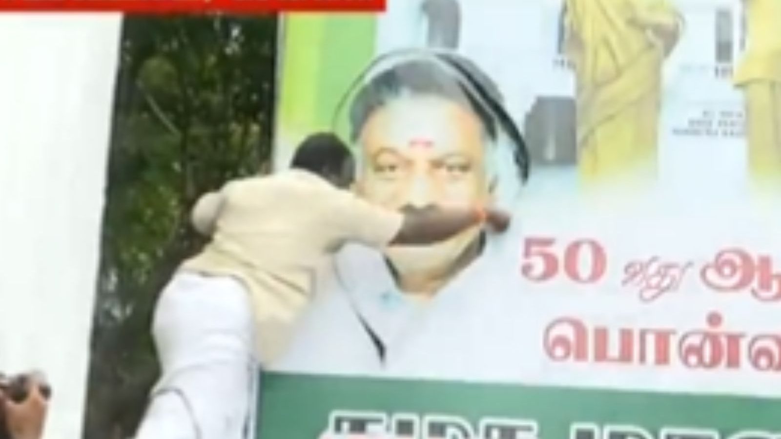 அதிமுக தலைமை அலுவலகத்தில் ஓபிஎஸ் பேனர் கிழிப்பு..!