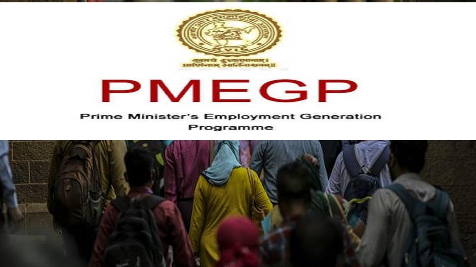 பிரதம மந்திரி வேலை வாய்ப்பு திட்டம் நீட்டிப்பு: 40 லட்சம் வேலைகள் உருவாகும்