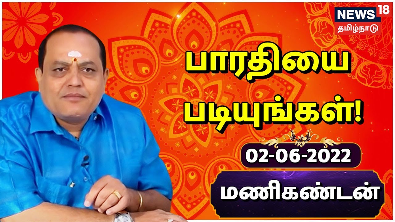 போனாவில் மை போட்டு எழுதுவதற்கு பதிலாக மெய் போட்டு எழுதியவர் பாரதி...