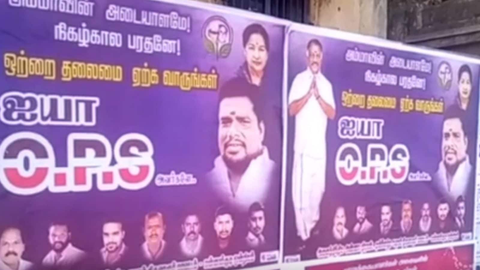 அம்மாவின் அடையாளமே.. தலைமையை ஏற்க வாருங்கள்.. ஓபிஎஸ்-க்கு ஆதரவாக மன்னார்குடியில் அதிமுகவினர் ஒட்டிய போஸ்டரால் பரபரப்பு