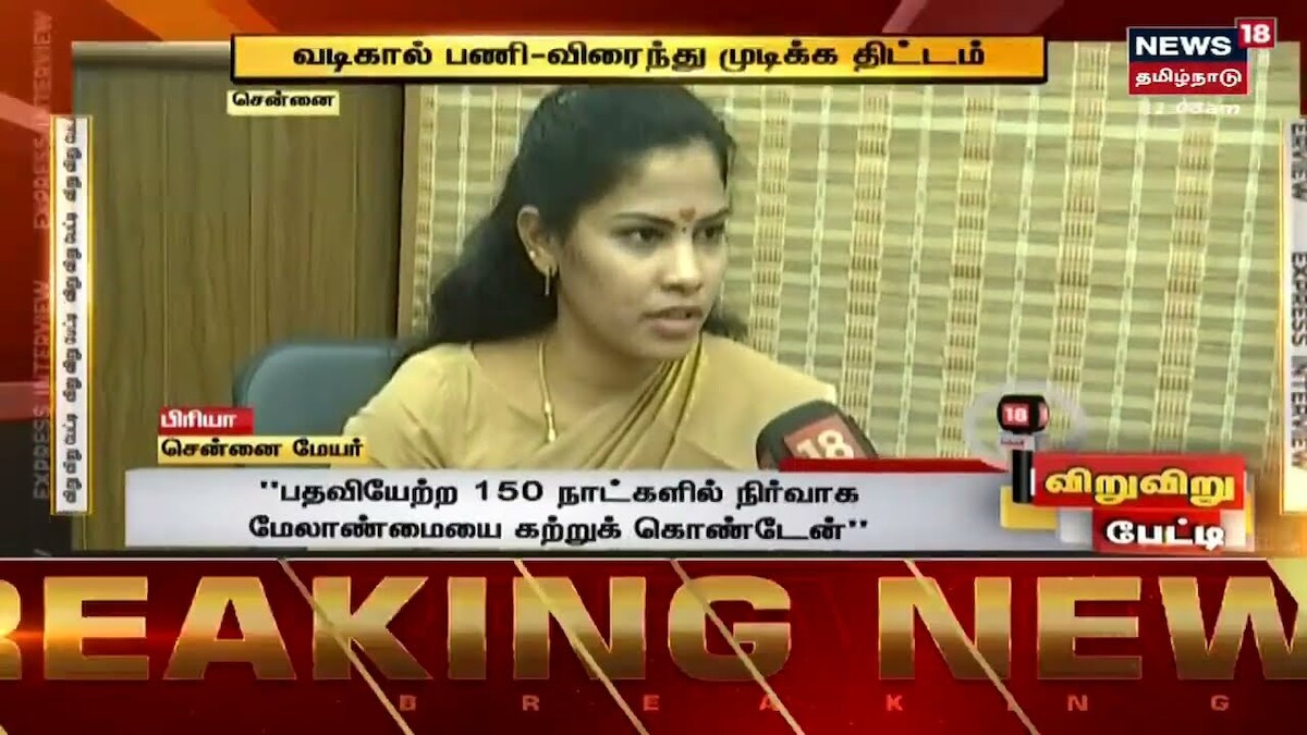 chennai corporation mayor priya shares her works 150 days as the