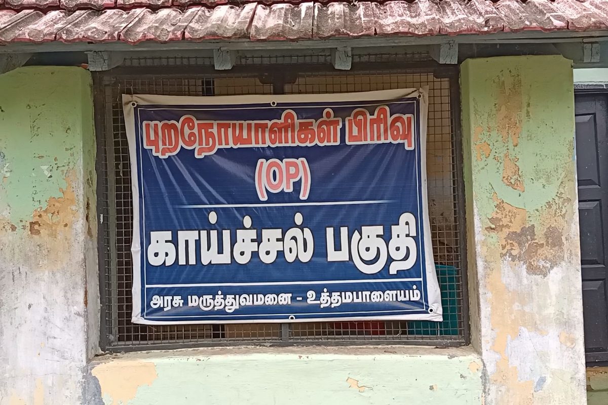 தமிழகத்தில் அதிகரிக்கும் பன்றி காய்ச்சல்