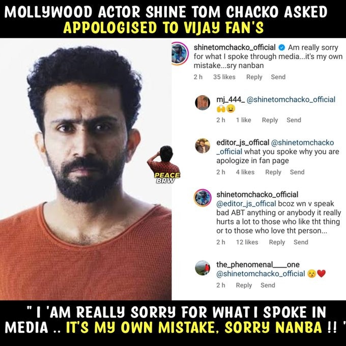 Shine Tom Chacko apologizes for his hatred comment on Thalapathy Vijay Beast, Shine Tom Chacko, Vijay Beast movie, thalapathy vijay, thalapathy vijay beast movie, malayalam actor Shine Tom Chacko, Shine Tom Chacko movies, Shine Tom Chacko beast, தளபதி விஜய், விஜய் படங்கள், தளபதி விஜய் பீஸ்ட், பீஸ்ட் திரைப்படம், தளபதி விஜய் ரசிகர்கள், ஷைன் டாம் சாக்கோ, மலையாள நடிகர் ஷைன் டாம் சாக்கோ