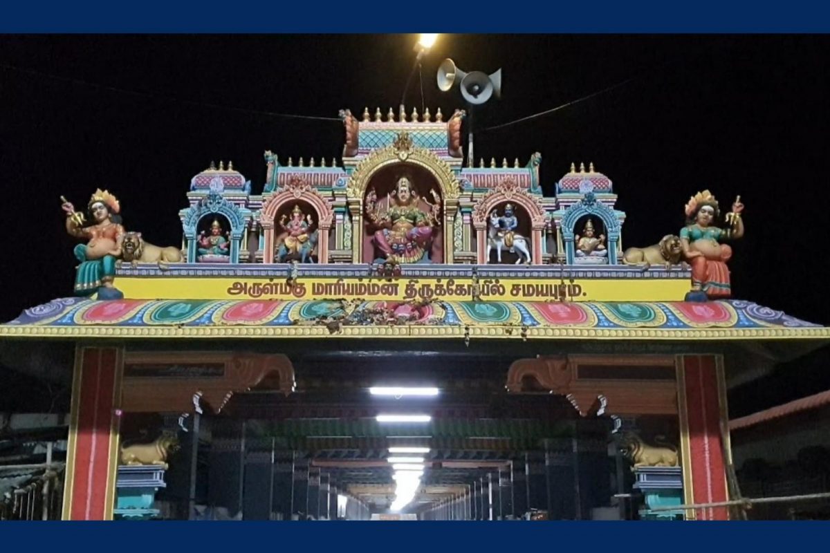 சமயபுரம் மாரியம்மன் கோவில்