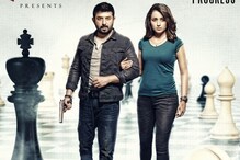 சதுரங்க வேட்டை 2 படத்தின் ரிலீஸ் தேதி அறிவிப்பு