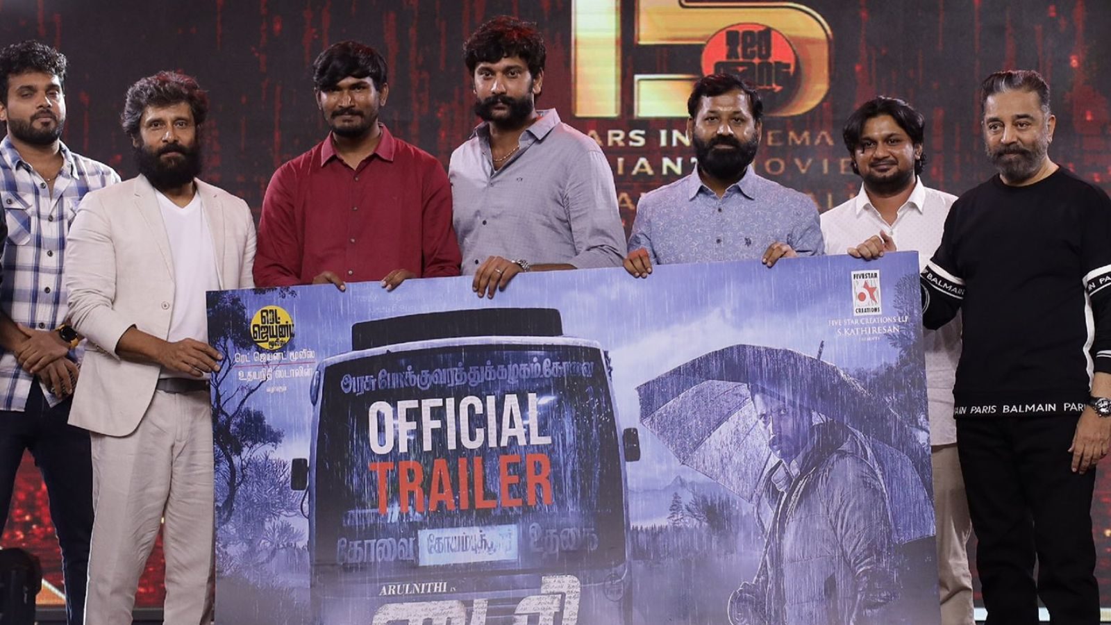 கமல், விக்ரம், அமீர் கான் வெளியிட்ட அருள்நிதியின் டைரி ட்ரைலர்!