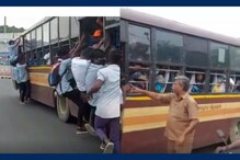 பேருந்தில் தொங்கியபடி மாணவர்கள் அட்டகாசம்.. கோபமடைந்த ஓட்டுனர்..