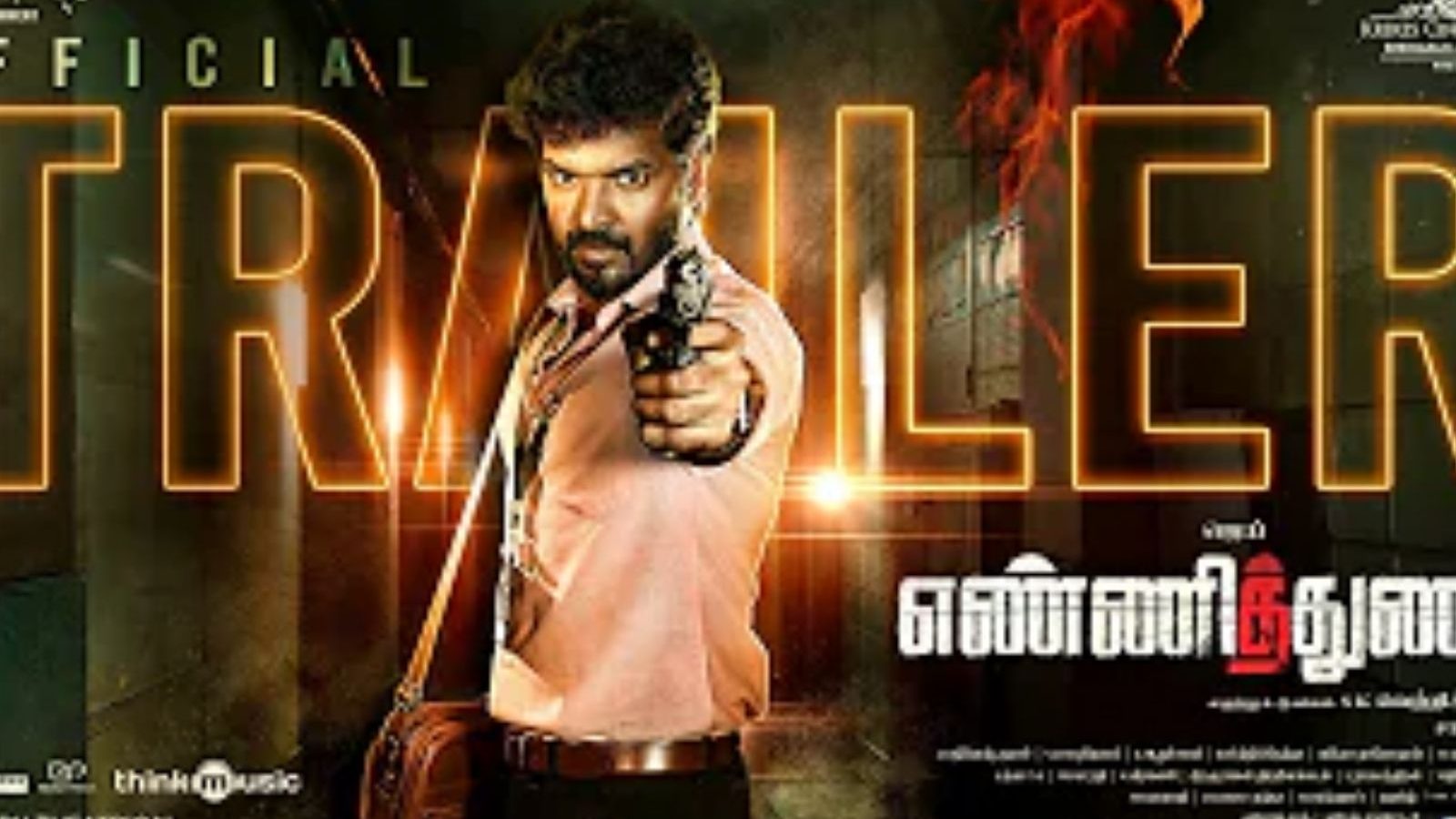 Yenni Thuniga | ‘எண்ணித் துணிக’ படத்தின் ட்ரெய்லர் ரிலீஸ்…!