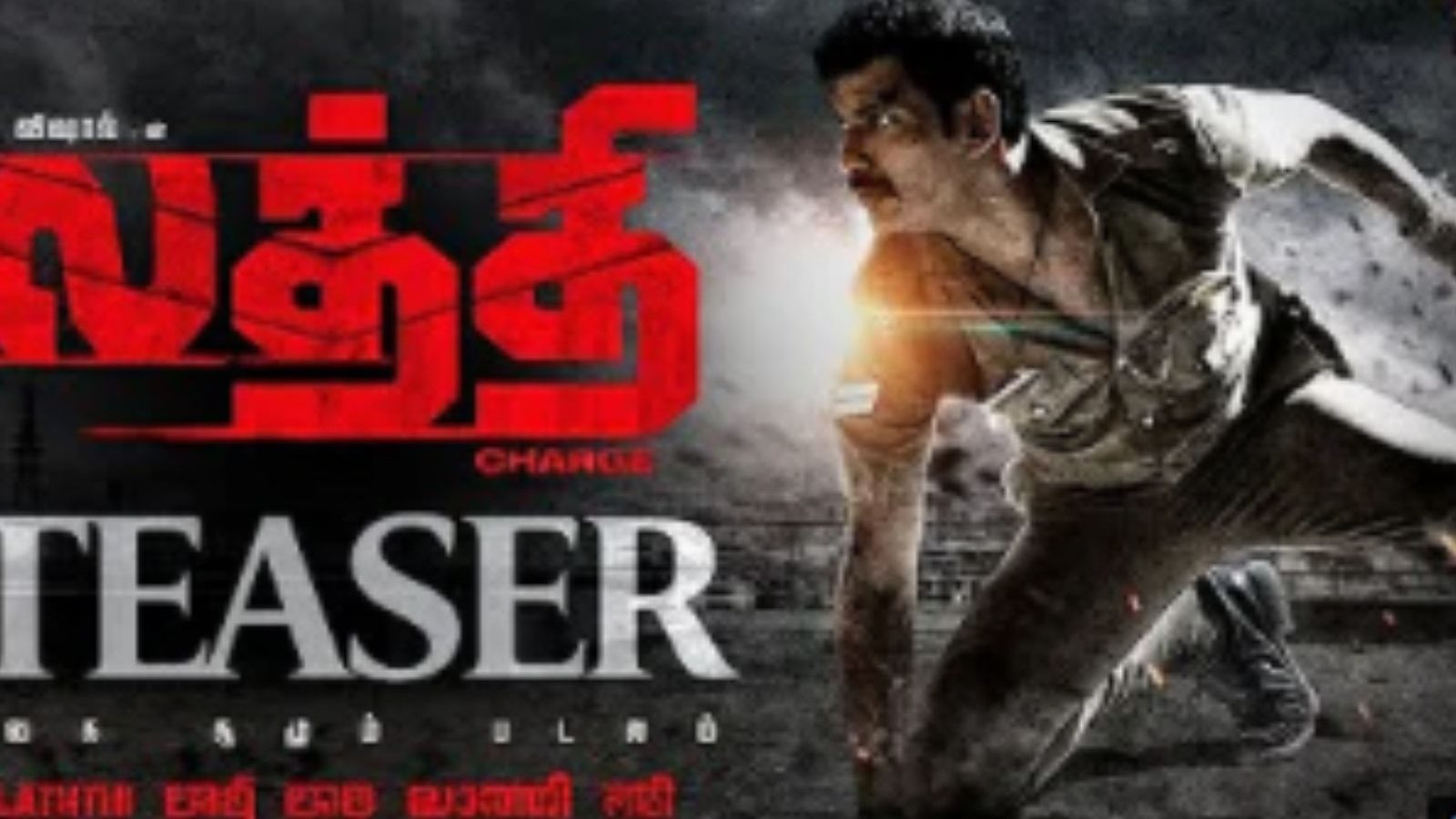 Laththi | வெளியானது விஷாலின் ‘லத்தி’ திரைப்படத்தின் டீசர்