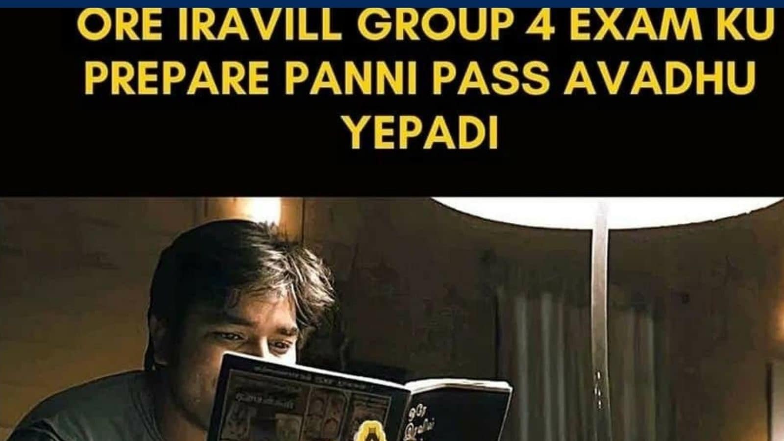 ஒரே இரவில் TNPSC தேர்வில் பாஸ் ஆவது எப்படி? இணையத்தில் வைரலாகும் மீம்ஸ்