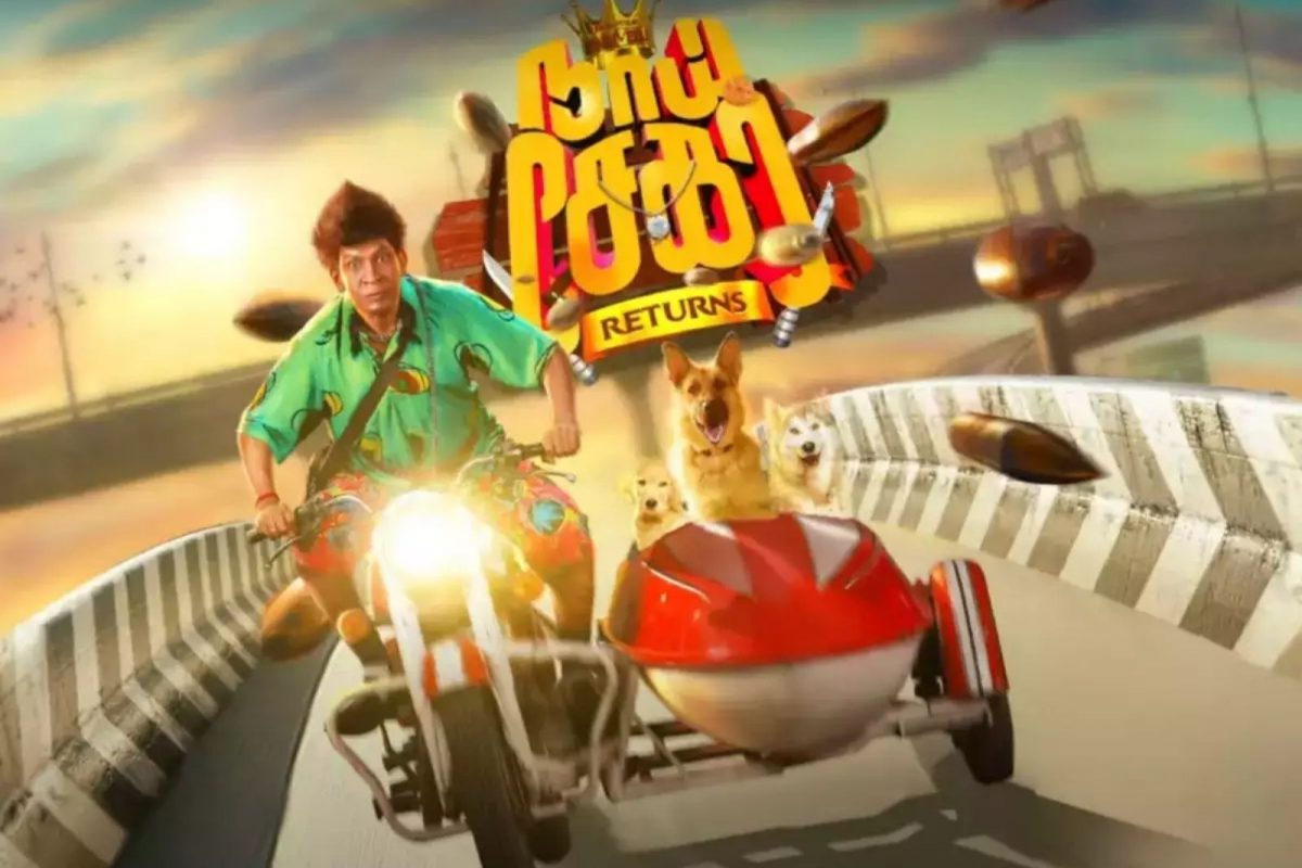 நாய் சேகர் ரிட்டன்ஸ்