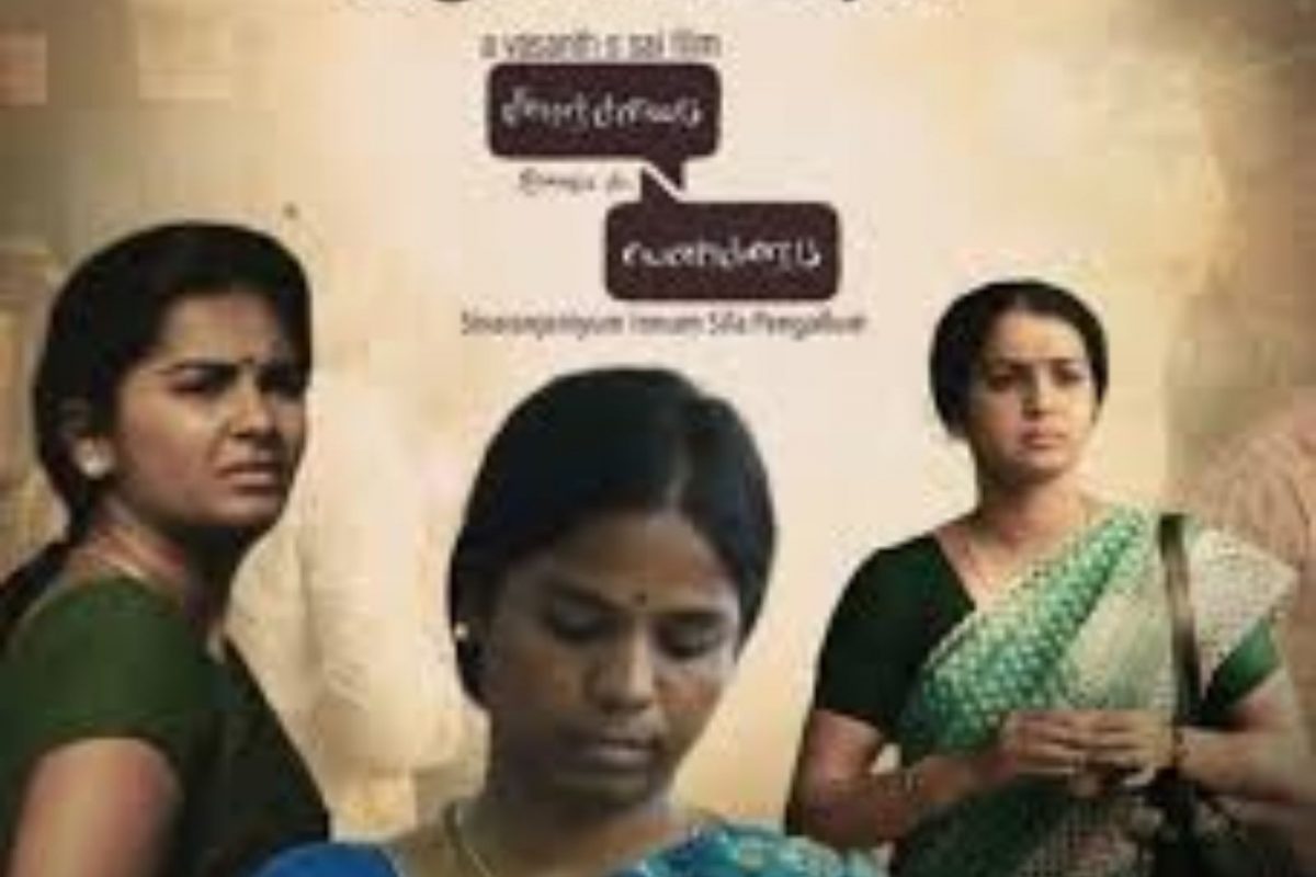 சிவரஞ்சனியும் இன்னும் சில பெண்களும் திரைப்படம்... ஓடிடி லிங்க் இதோ