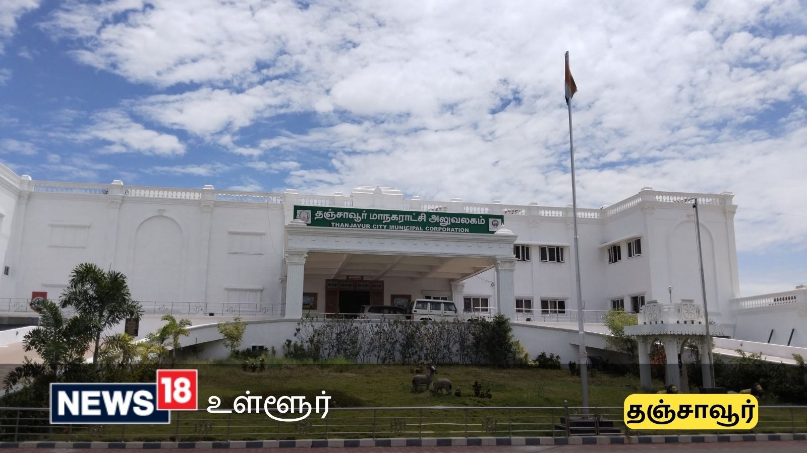 தஞ்சை ஸ்மார்ட் சிட்டி திட்டப் பணிகளின் தற்போதைய நிலை என்ன?