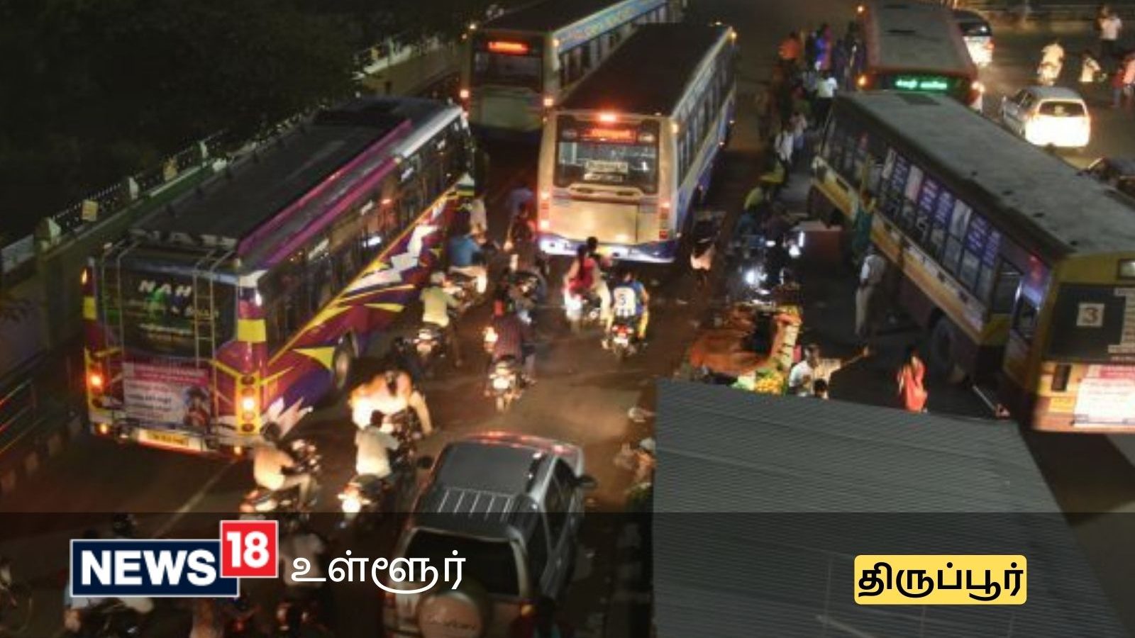 3 ஆண்டுகளாக தொடரும் ஸ்மார்ட் சிட்டிப் பணிகள்: போக்குவரத்து நெரிசலில் திணரும் திருப்பூர்