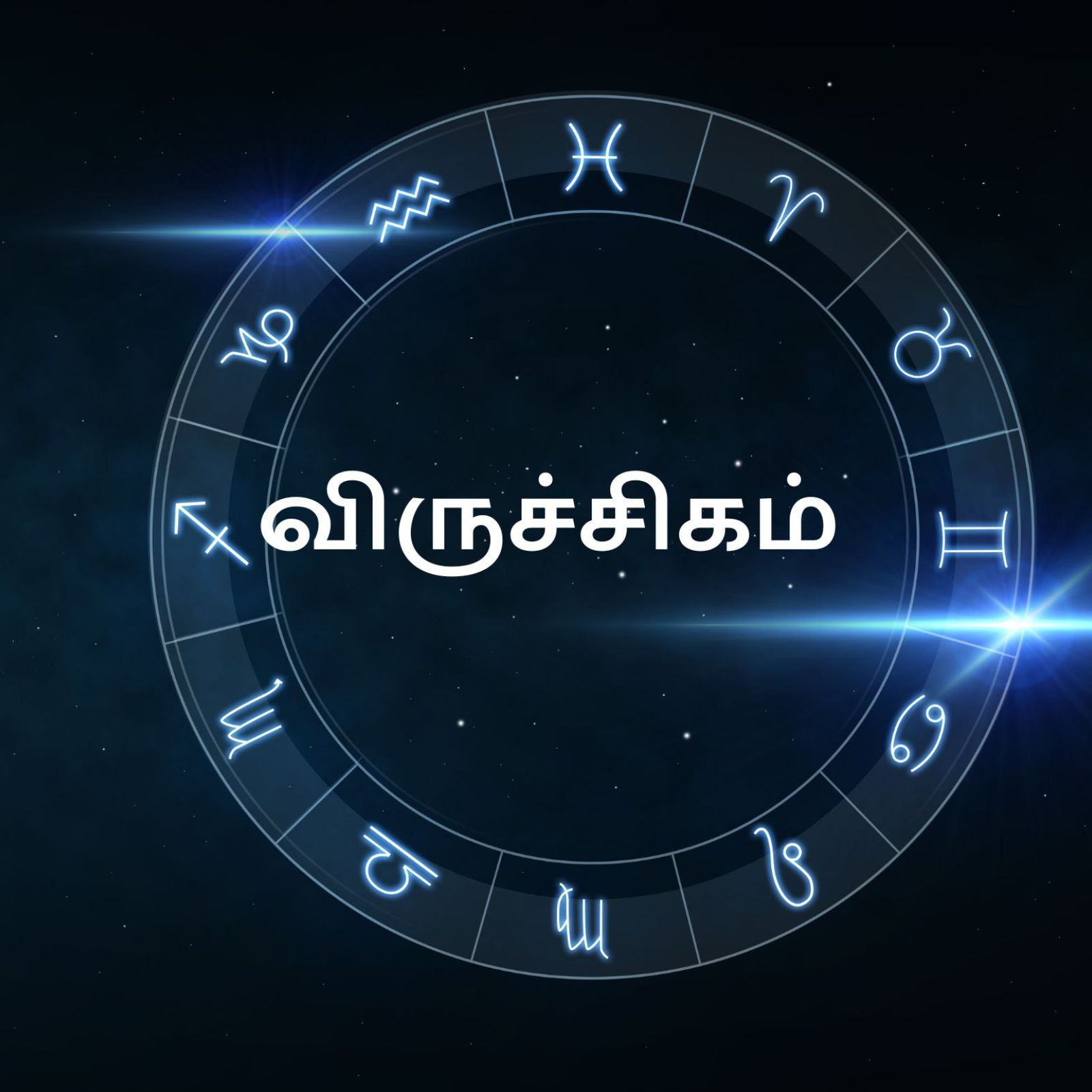  ,[object Object],: விருச்சிக ராசிக்காரர்களுக்கு கலவையான பலன்களைத் தரப் போகிறார் சனி. நீங்கள் பெற்றோரின் ஆதரவைப் பெறுவீர்கள். ஆனால் உங்கள் அன்புக்குரியவர்கள் காரணமாக, சில முக்கியமான வேலைகள் தடைபடலாம். அதிர்ஷ்டம் இல்லாததால் வேலையில் பிரச்னைகள் ஏற்படும். திருமண வாழ்வில் பிரச்னைகள் வரலாம்.