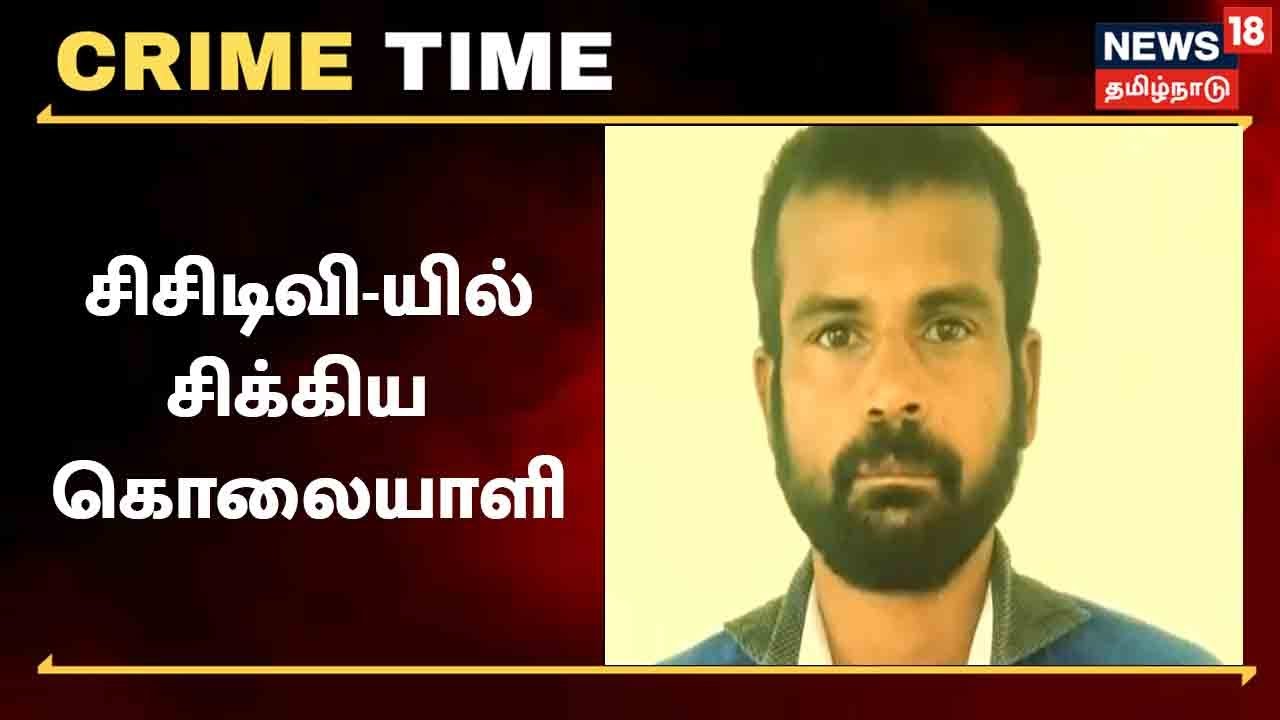 சடலமாக மீட்கப்பட்ட 55 வயது பெண் :கொலை செய்த குப்பை பொறுக்கும் தொழிலாளி