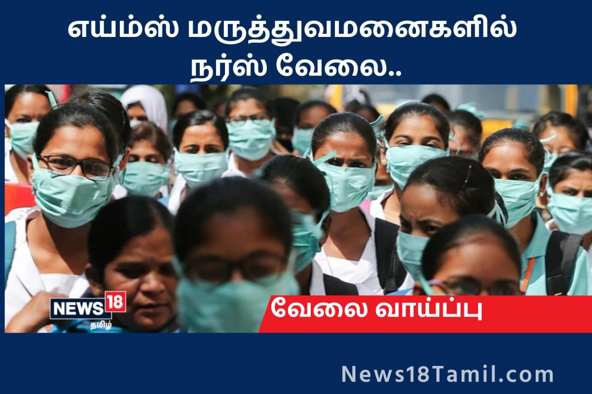 வேலை வாய்ப்பு  