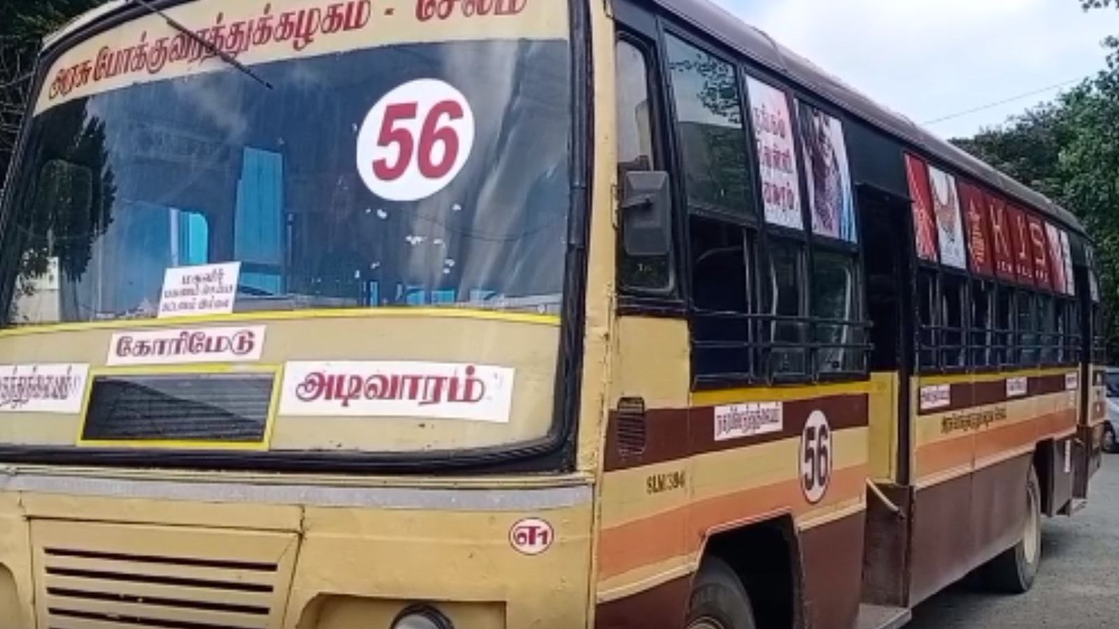 குறுக்கே வந்த நாய்.. திடீர் பிரேக் போட்ட டிரைவர் - தவறி விழுந்த நடத்துநர் பலி