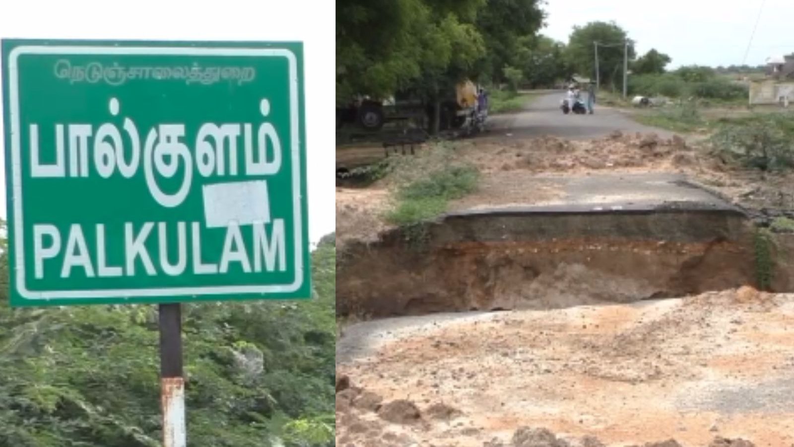 புதிய பாலம் கட்டுமானத்தால் 300 ஏக்கர் விவசாயம் பாதிப்பு... ராமநாதபுரத்தில் விவசாயிகள் வேதனை...