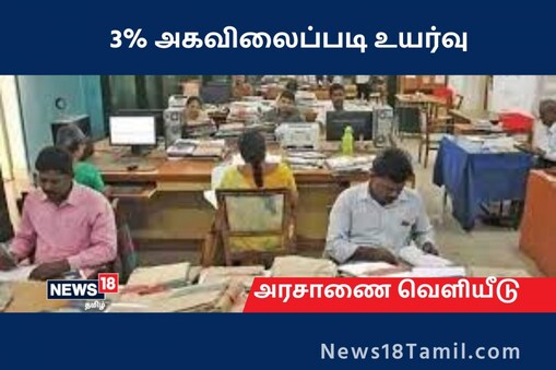 அரசு ஊழியர்கள் 
