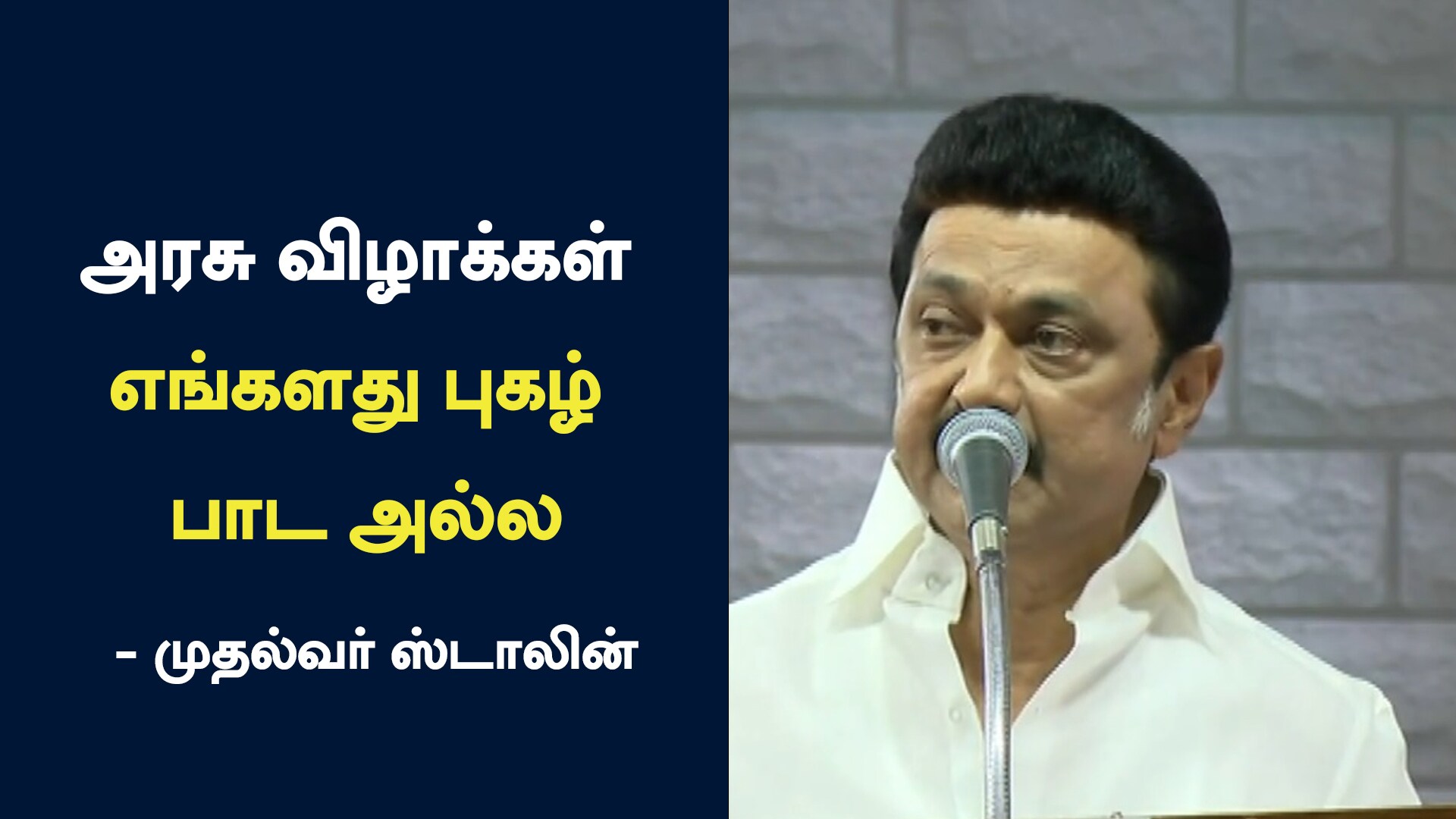 Cm Mk Stalin Government Function In Erode Time News Time News