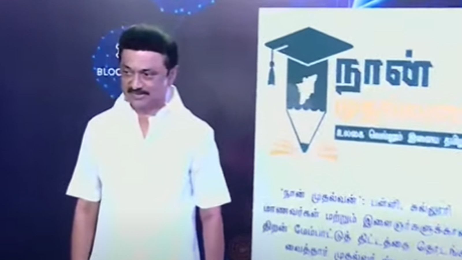 'நான் முதல்வன்' திறன் மேம்பாட்டுத் திட்டம் : முதலமைச்சர்  ஸ்டாலின் துவங்கி வைத்தார்