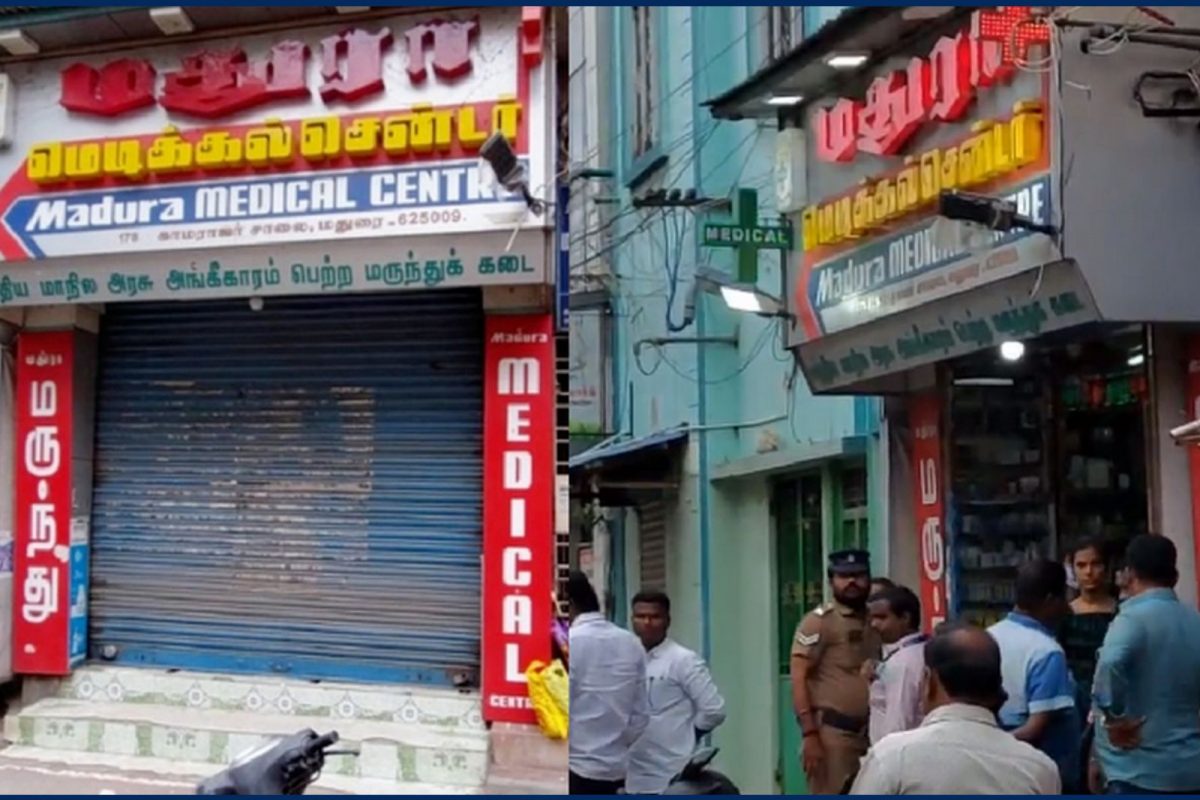 மதுரா மெடிக்கல்ஸ்