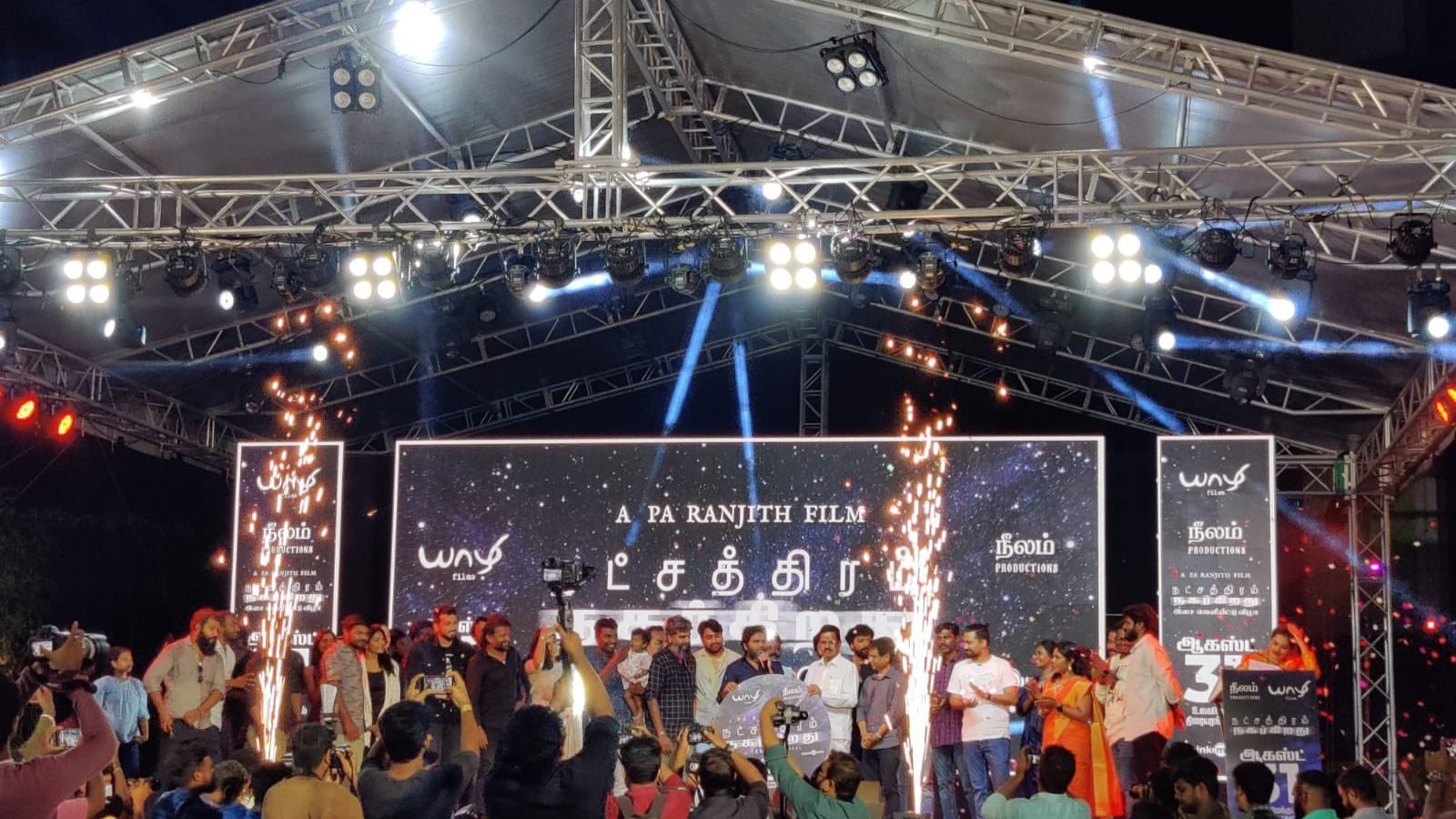 காதலுக்கு பின் இருக்கும் சமூக சிக்கல்களை நட்சத்திரம் நகர்கிறது பேசும் - பா.ரஞ்சித்