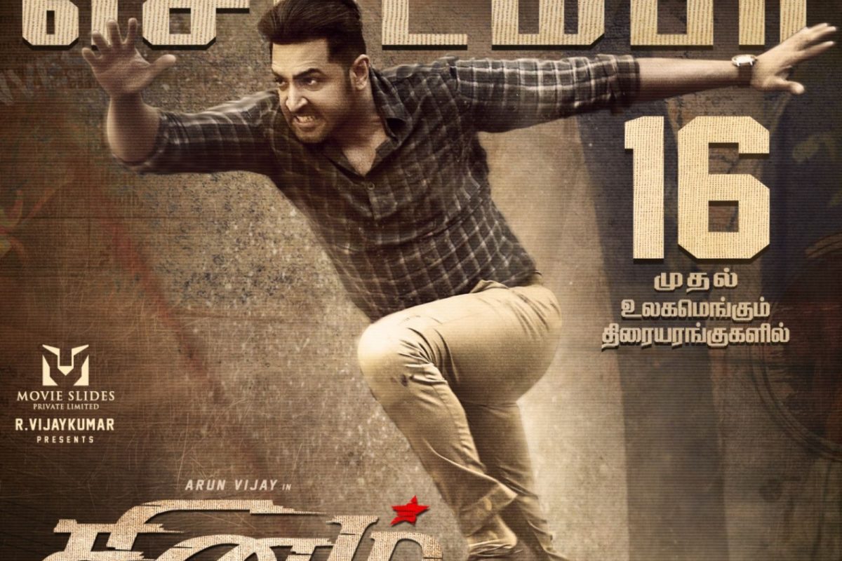 Sinam Movie Review: அருண் விஜயின் சினம் படம் விமர்சனம்!