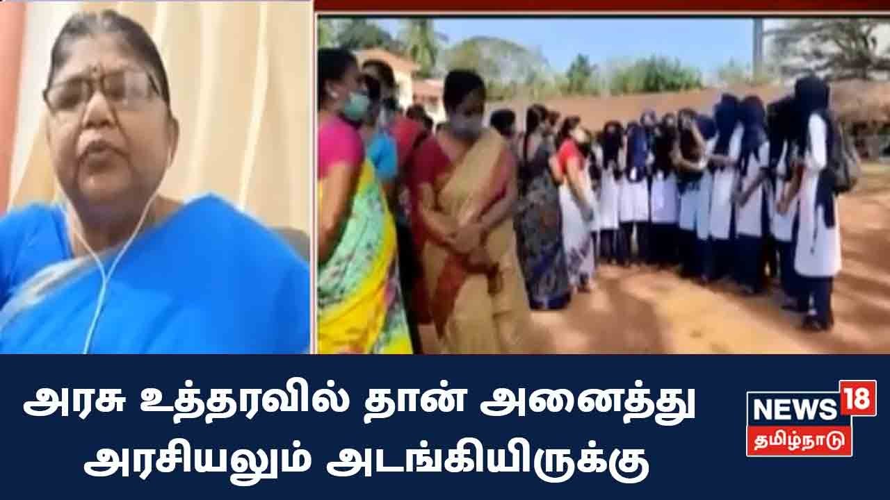 அரசியல் சட்டத்தை மதிப்பதாக இருந்தால் பாஜக அதிகாரத்தில் இருக்கட்டும்..