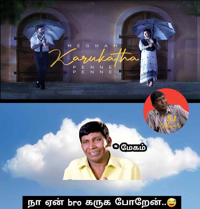 Vadivel memes, Latest tamil memes, Tamil memes,