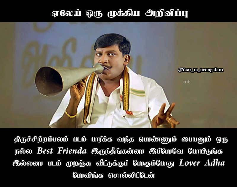 Vadivel memes, Latest tamil memes, Tamil memes,