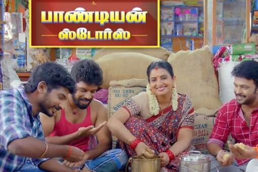 பாண்டியன் ஸ்டோர்ஸ் 