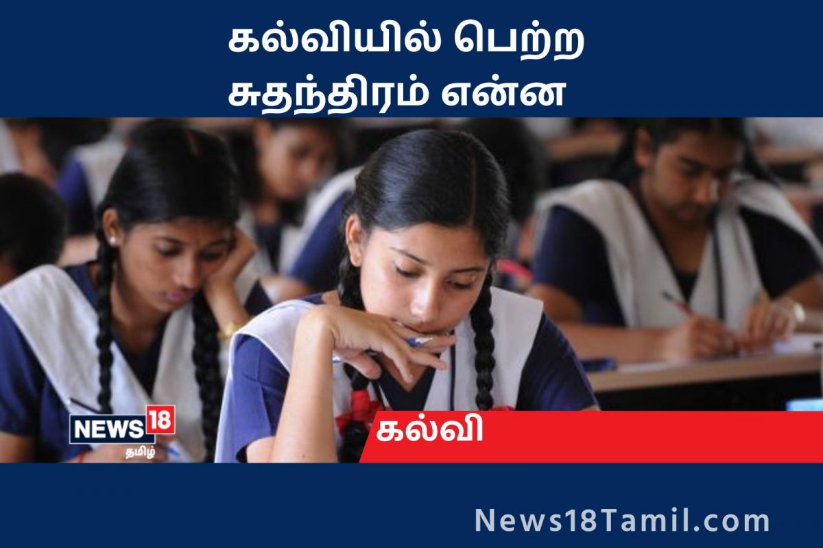 75வது ஆண்டு சுதந்திர பெரு விழா  