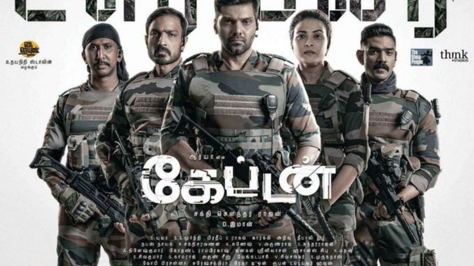 ஆர்யா நடிப்பில் வெளிவந்த கேப்டன் படத்தின் ஓ.டி.டி. ரிலீஸ் அறிவிப்பு… ஆர்யா நடிப்பில் வெளிவந்த கேப்டன் படத்தின் ஓ.டி.டி. ரிலீஸ் அறிவிப்பு…