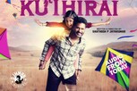 எப்படி இருக்கிறது பொய்க்கால் குதிரை படம்?