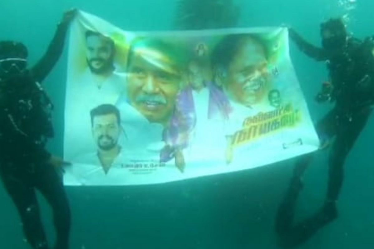 ஆழ்கடலில் ரங்கசாமி பேனர்