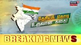 Do you know the story of the Indian national flag?