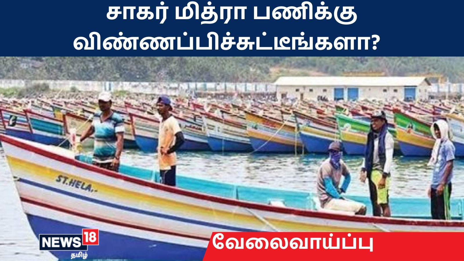 எப்படி விண்ணப்பிப்பது? – News18 Tamil