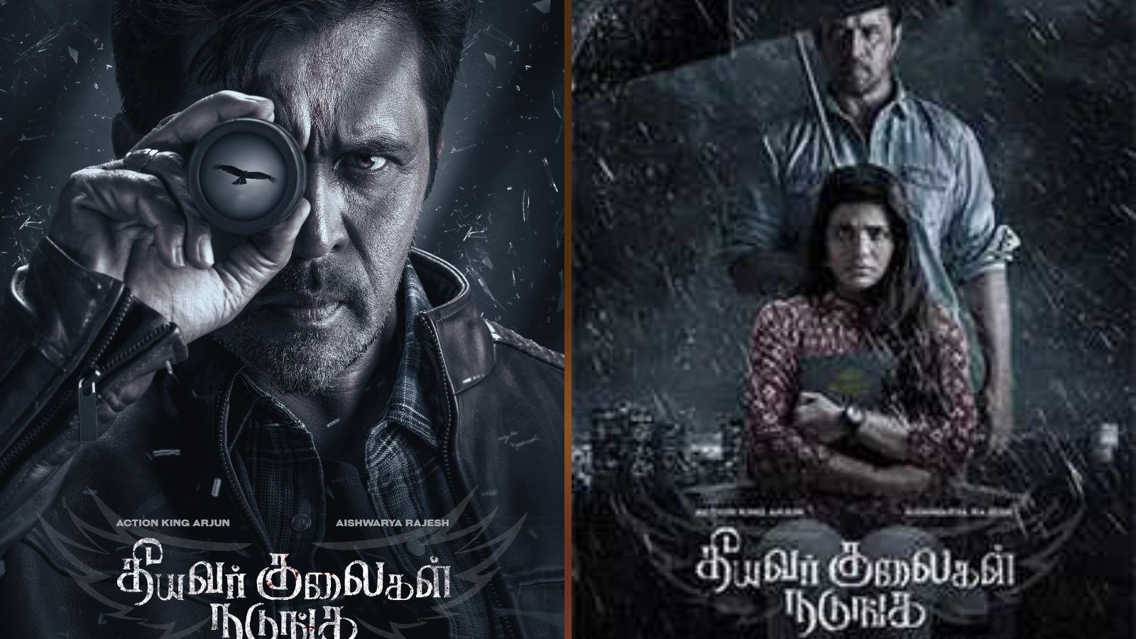 நடிகர் அர்ஜூனின் தீயவர் குலைகள் நடுங்க படத்தின் 2-வது லுக் போஸ்டர் ரிலீஸ்