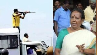 தூத்துக்குடி துப்பாக்கி சூடு சம்பவம்