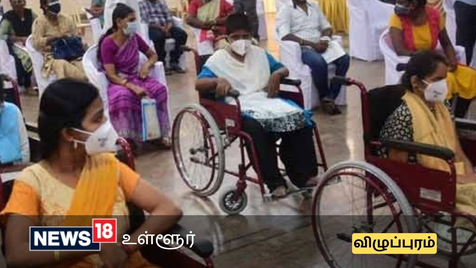 மாற்றுத் திறனாளிகளின் பெற்றோருக்கு மானியத்துடன் வங்கி கடன்- விண்ணப்பிப்பது எப்படி?