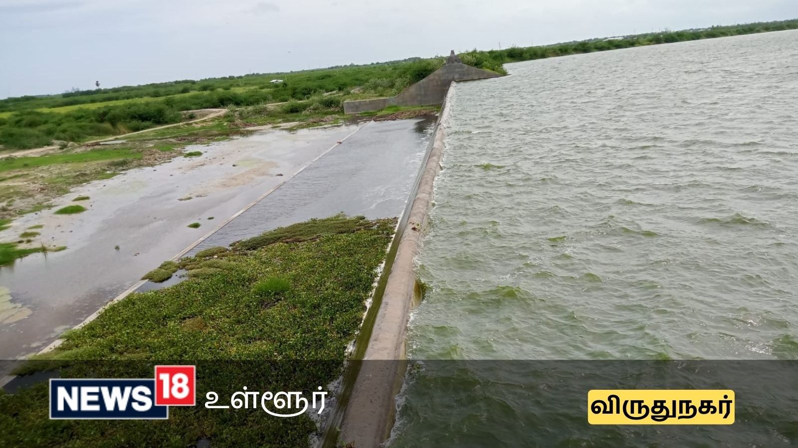 பராமரிப்பின்றி குல்லூர்சந்தை நீர்த்தேக்கம்: வறண்டுபோகும் விவசாய நிலங்கள்- மக்கள் வேதனை