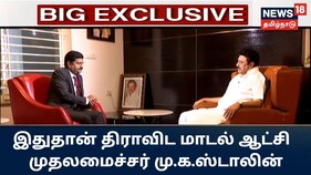 இந்த 3 திட்டங்கள்தான் என்னுடைய வரலாற்றில் பதிவாகியிருப்பதாக நினைக்கிறேன் - முதலமைச்சர் மு.க.ஸ்டாலின்