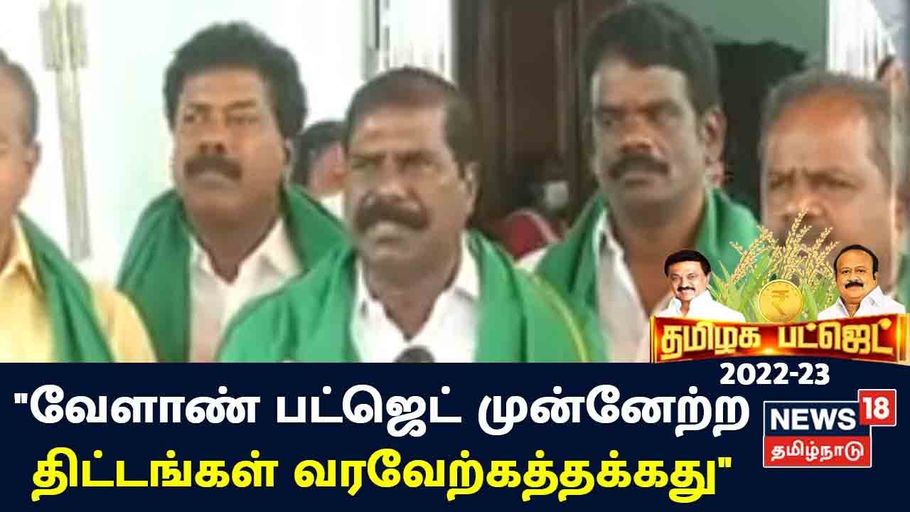 வேளாண் பட்ஜெட் குறித்து பாமக தலைவர் ஜி.கே.மணி செய்தியாளர் சந்திப்பு