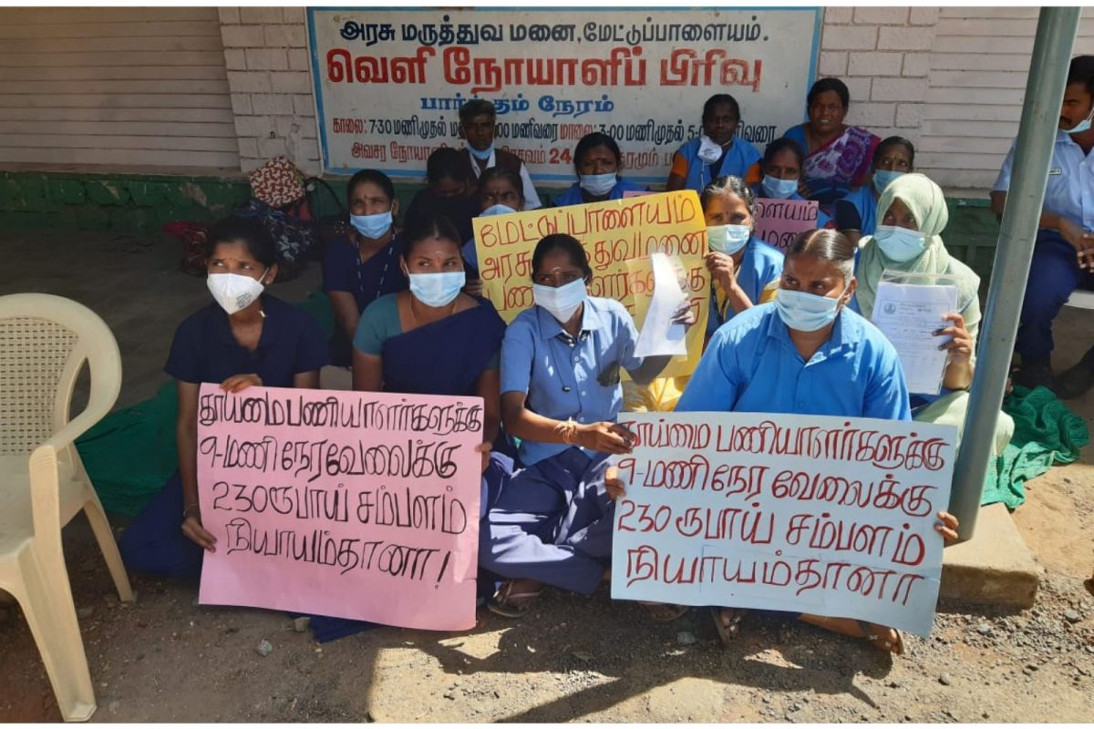 மேட்டுபாளையம்- வேலை நிறுத்த போராட்டத்தில் துப்புரவு பணியாளர்கள்