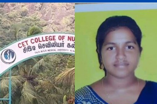 தற்கொலை செய்துகொண்ட நர்சிங் மாணவி சுபிதா கிரேஸ்